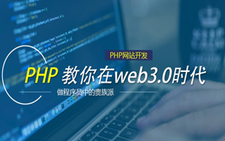扶余 ,php声明和调用变量的符号是什么？